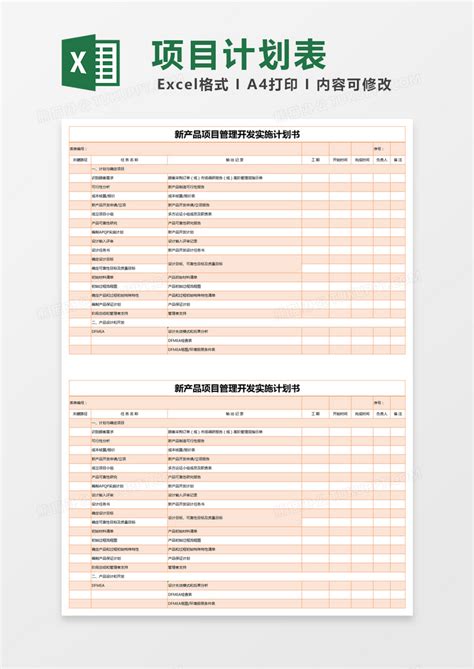材料采购计划单Excel模板下载_熊猫办公