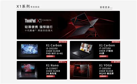 联想官方实体店_带你速看ThinkPad X1 carbon 2020商务笔记本评测 - 北京正方康特联想电脑代理商