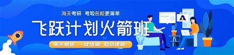 海天考研app下载-海天考研最新版v3.3.1.9安卓版_永辉资源网
