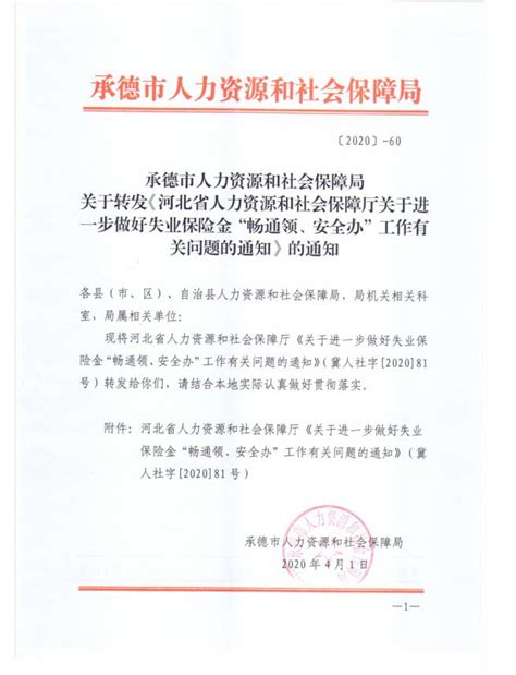 省人力资源和社会保障厅党组书记、厅长丁同民一行来院调研 - 河南省农业科学院