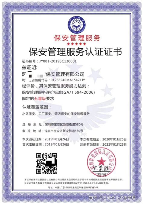 【管家认证】中国唯一正部级物业管家和案场管家证书体系认证开始招生啦！_服务