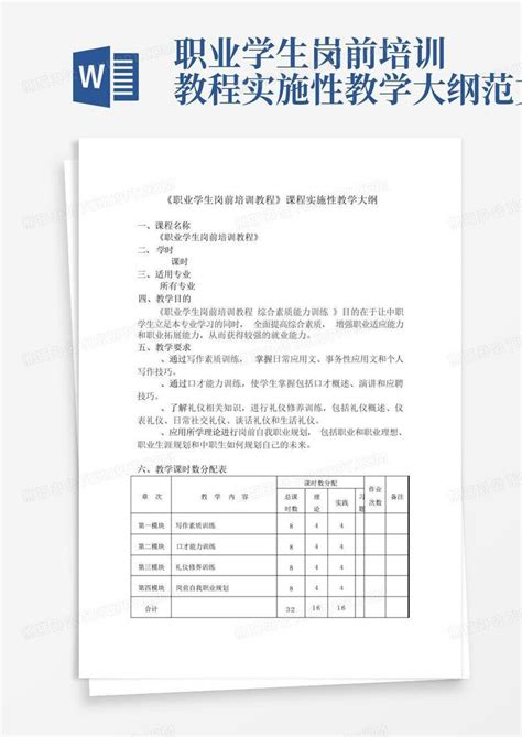 新教师岗前培训为新教师成长赋能_河北省涞源县职业技术教育中心