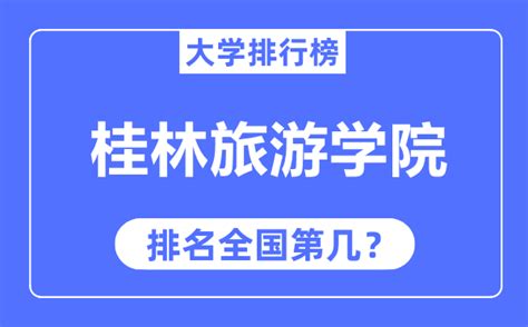 桂林SEO_桂林搜索引擎优化_桂林网络推广公司