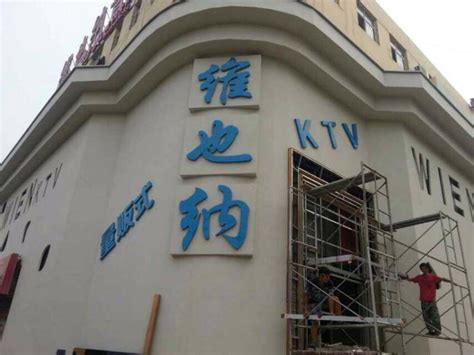 量贩式KTV招聘广告PNG图片素材下载_图片编号9369400-PNG素材网