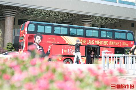 跟着音乐逛长沙，郎朗音乐巴士公益音乐会首次在长沙公演 - 看台 - 三湘都市报 - 华声在线
