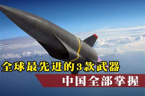 中国最先进轰炸机轰-20，性能或将超过美国的B-2，世界排名第一|轰炸机|战略轰炸机|世界排名_新浪新闻