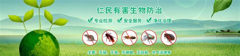 园区灭白蚁-重庆仁民有害生物防治公司