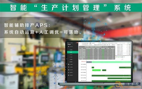 MES系统-生产制造管理软件-深圳效率科技有限公司