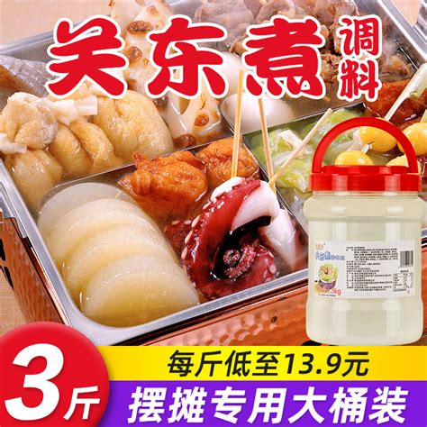 日本关东煮调料 好侍关东煮汤料 日式料包日本进口商用汤底炖菜料-阿里巴巴