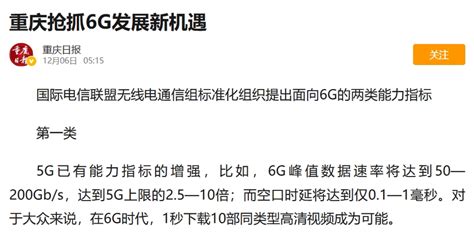 华为5G技术助力北京联通5G网络 峰值网速达到3088Mbps_通信世界网