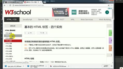 html基础教程： 01 初识html代码_高清1080P在线观看平台_腾讯视频
