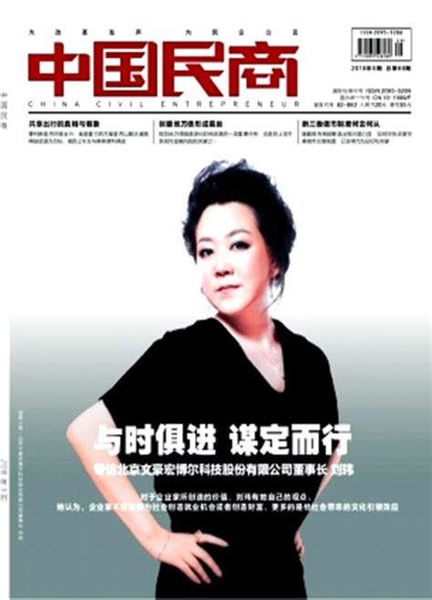 中国民商杂志2021年怎么订阅？