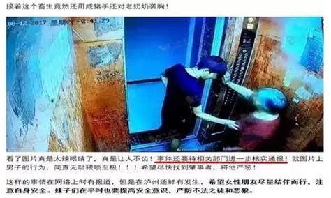 四川18岁男子在电梯中“袭胸”一老太 被行政拘留5日_手机凤凰网
