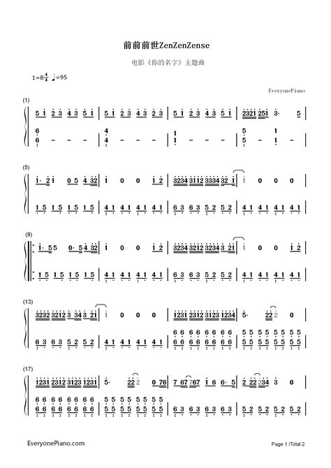 前前前世-电影《你的名字》的主题曲双手简谱预览1-钢琴谱文件（五线谱、双手简谱、数字谱、Midi、PDF）免费下载