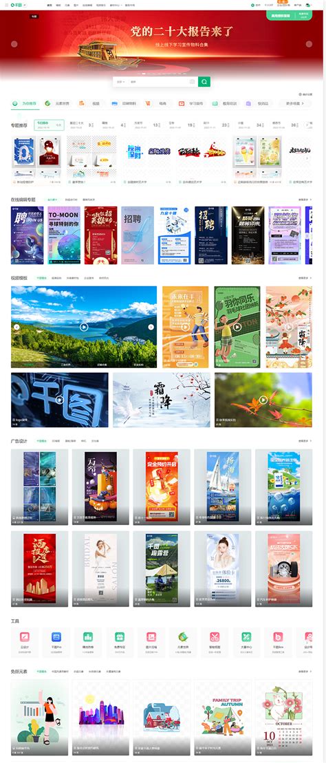 千图网，免费设计图片素材网站-正版图库免费设计素材中国_大学网址导航