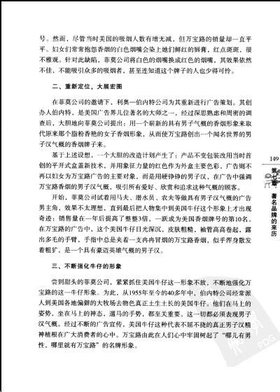 资料下载：《中国起名经典》.毛上文&温芳.高清扫描版.pdf