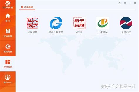 天津工商局企业名称自主申报平台使用指南