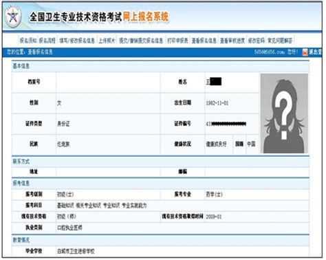 中国卫生人才网主管护师报名操作指导—主管护师网上报名流程