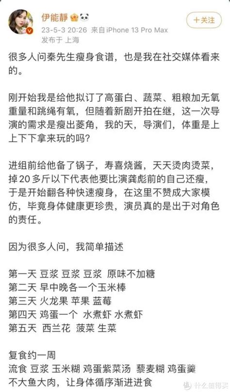 5天瘦8斤，秦昊、沈腾带火的减肥法，有用但别乱学！__财经头条