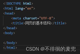 HTML标签详解_html结构标签-CSDN博客