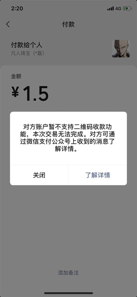 微信收款码怎么申请免费的-百度经验