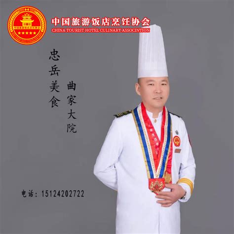 榜上有名 2020鲅鱼圈餐饮十大杰出名厨名单已出炉-搜狐大视野-搜狐新闻