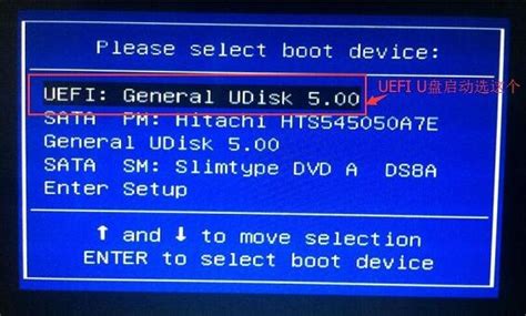 微星UEFI格式主板U盘装系统如何进BIOS设置U盘启动 - 系统族