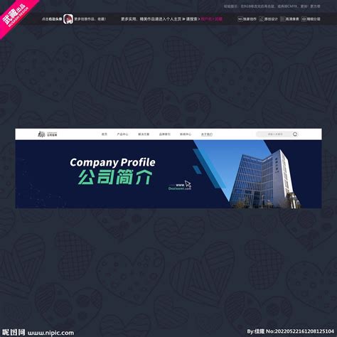 公司简介轮播图设计图__中文模板_ web界面设计_设计图库_昵图网nipic.com