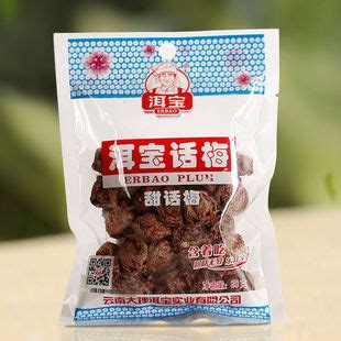 云南大理洱宝话梅80g装酸甜孕妇小零食滇式话梅酸甜休闲食品整箱-阿里巴巴