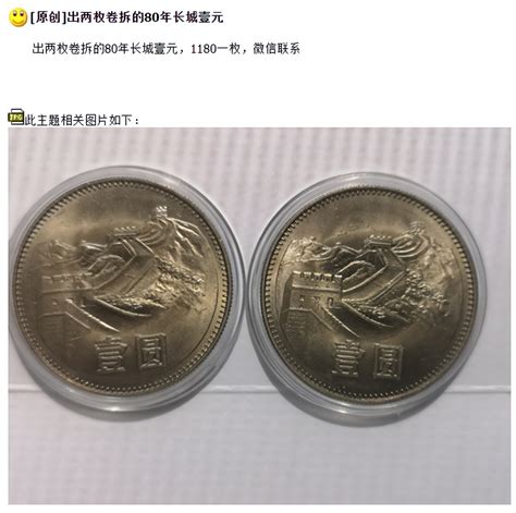 中国最值钱的10枚银元 - 随意云