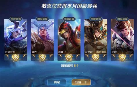 王者荣耀国服标图片