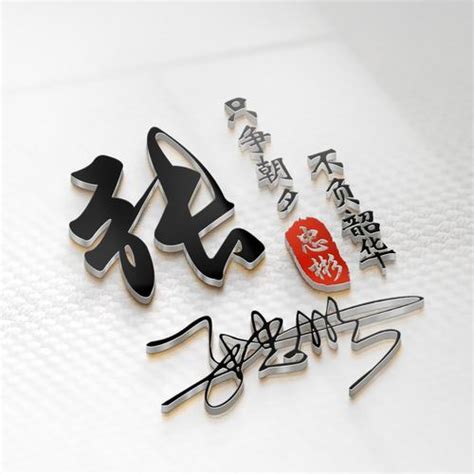 非主流名字姓氏头像