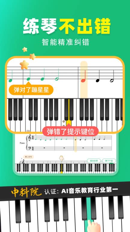 小叶子钢琴app官方下载安装-小叶子钢琴智能陪练免费版下载v8.1.10 安卓最新版本-2265安卓网