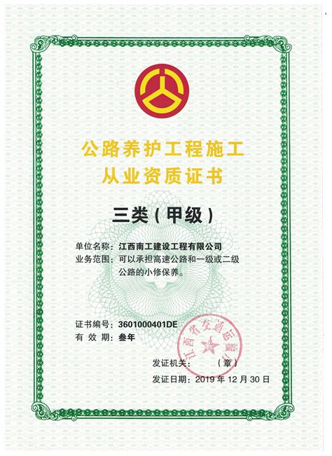 测绘甲级-工程测量资质证书 - 企业资质 - 上海京海工程技术有限公司