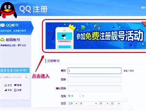 qq号码免费申请6位号的方法-太平洋IT百科
