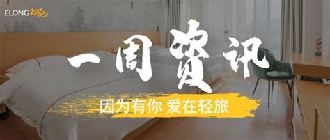 杭州首家！杭州西溪宾馆获评 “国家五叶级文化主题饭店”——浙江在线