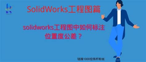 SolidWorks竞赛练习题（18） - 机械时代网