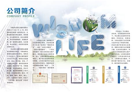 香港领先的综合性生活服务公司
