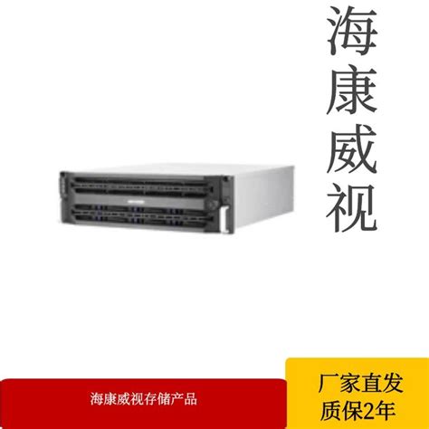 海康威视网络存储设备磁盘阵列 DS-AT1000S/120 磁盘阵列 网络存储设备厂家直销
