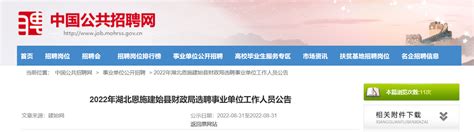 湖北省地震局事业单位招聘人员公告