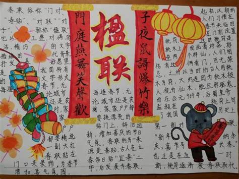 手绘欢度春节对联插画素材图片免费下载-千库网