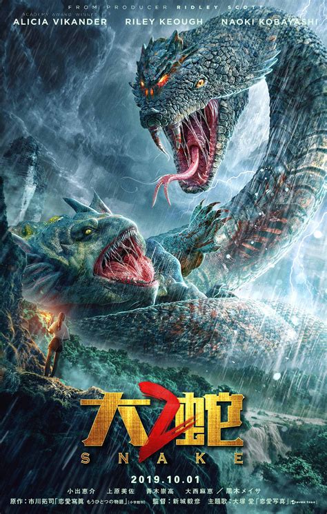 电影《大蛇2》海报_叁天映画-站酷ZCOOL