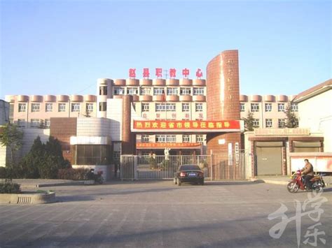 赵县综合职业技术教育中心2019年招生计划 - 赵县综合职业技术教育中心