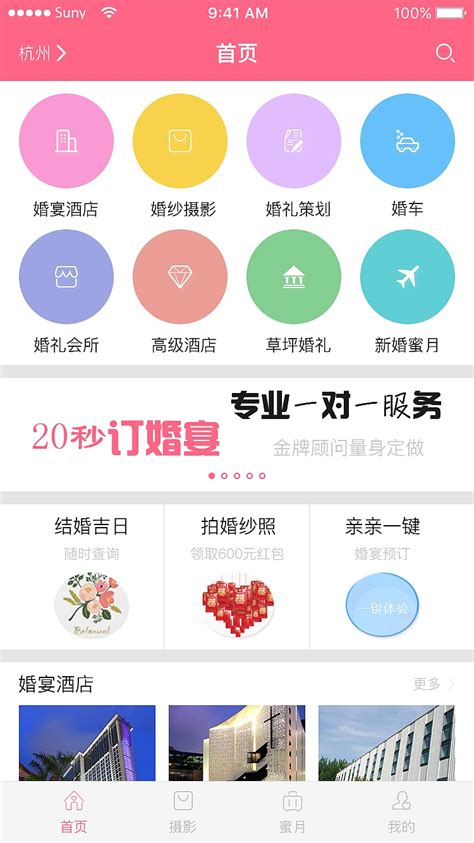 婚恋app设计|UI|APP界面|qugege - 原创作品 - 站酷 (ZCOOL)