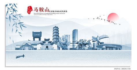 中国风马鞍山旅游宣传海报图片下载_红动中国