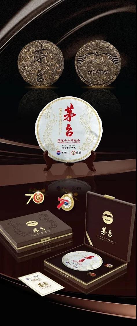 普洱茶酒/珍藏1579_产品展示_云南马龙茶玖缘工贸有限公司