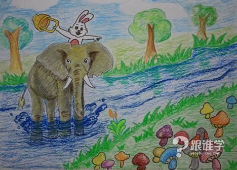 大象背小兔子过河,大象过河卡通,大象和猴子过河图片(第5页)_大山谷图库