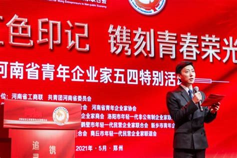 郑州市青年企业家商会召开第一届九次会长会议-中华网河南