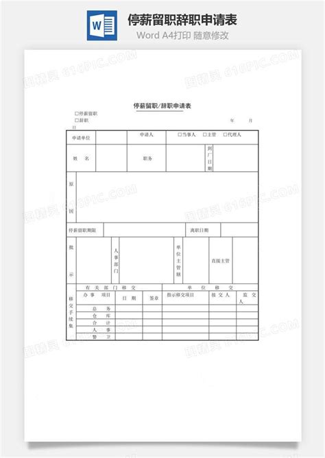 允许企业人才到事业单位兼职 鼓励科研人员留职离岗去创业_凤凰资讯