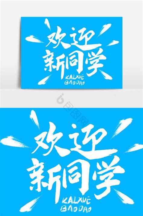 煞笔呦-图片